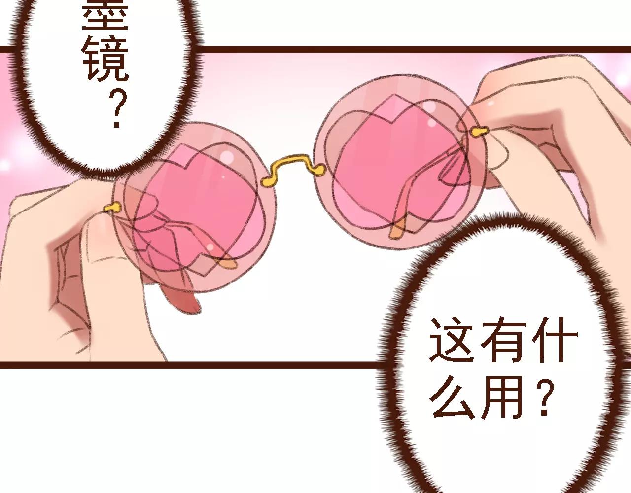 第13话 偷窥者32