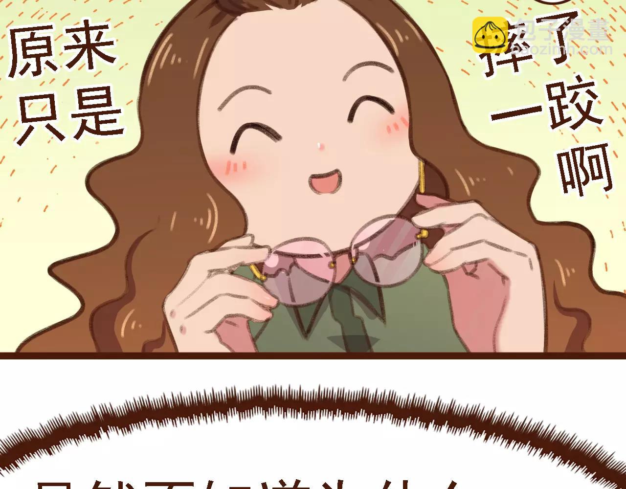 第13话 偷窥者47