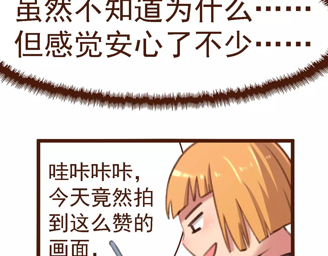 第13话 偷窥者48