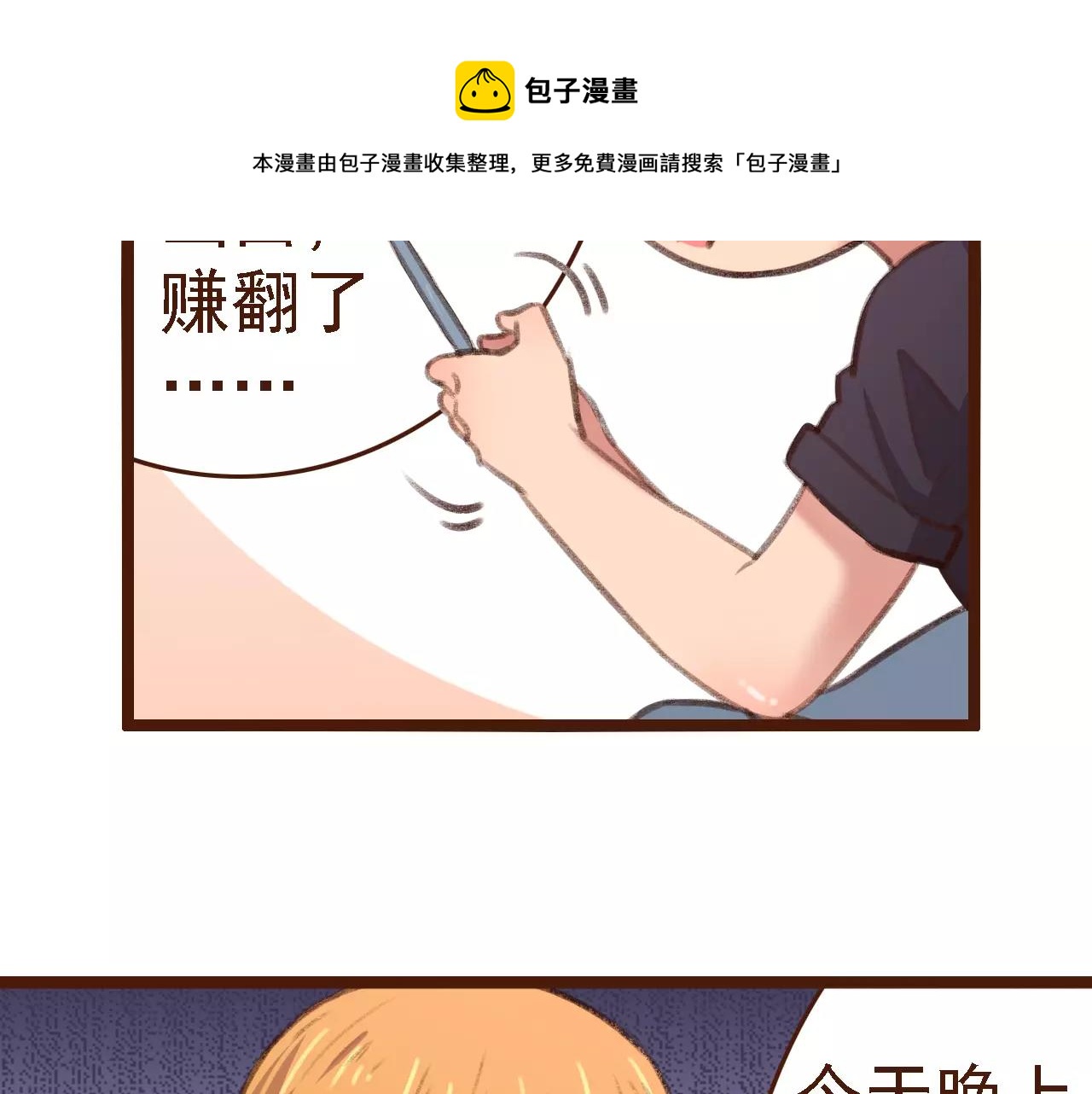 第13话 偷窥者49