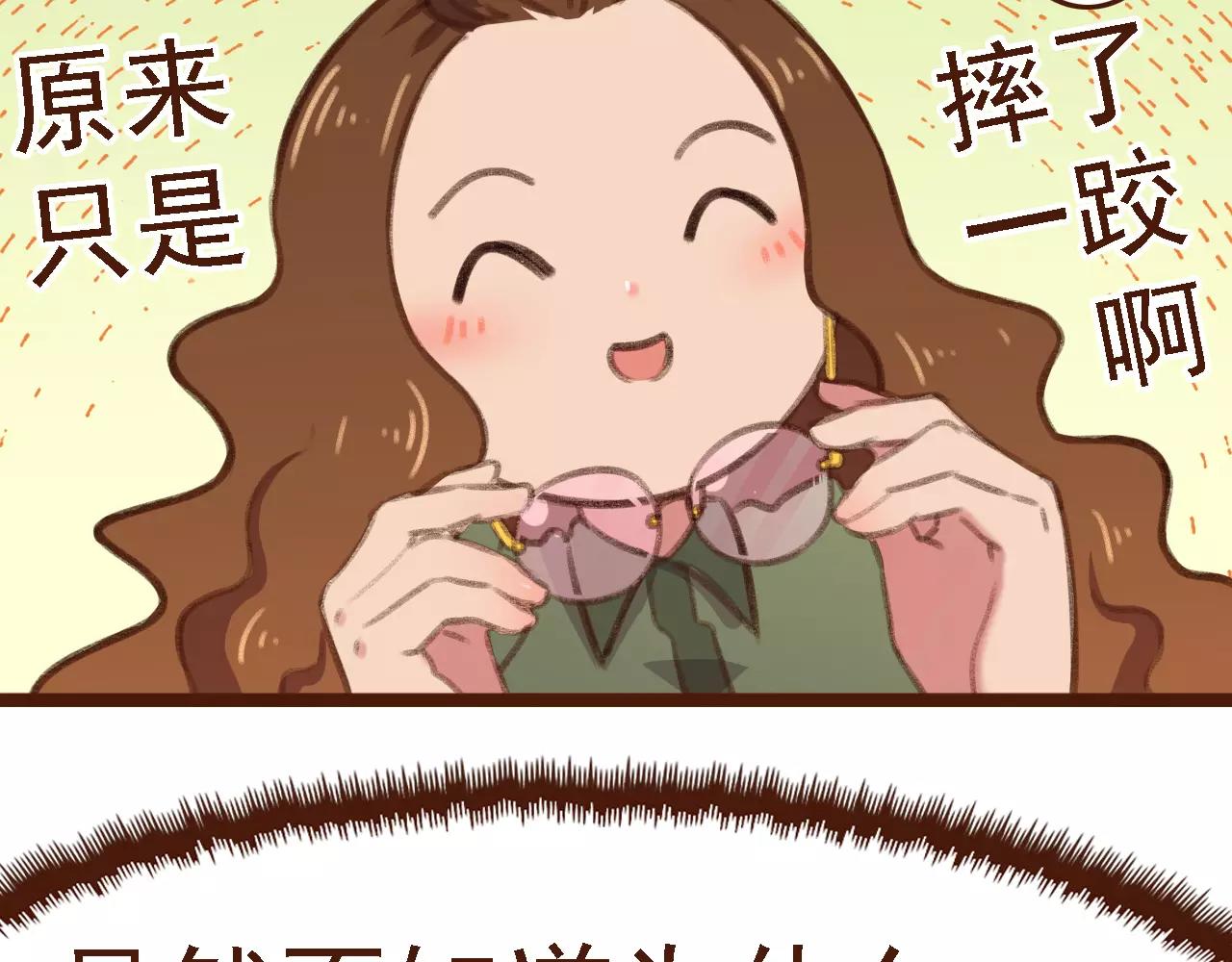 第13话 偷窥者51