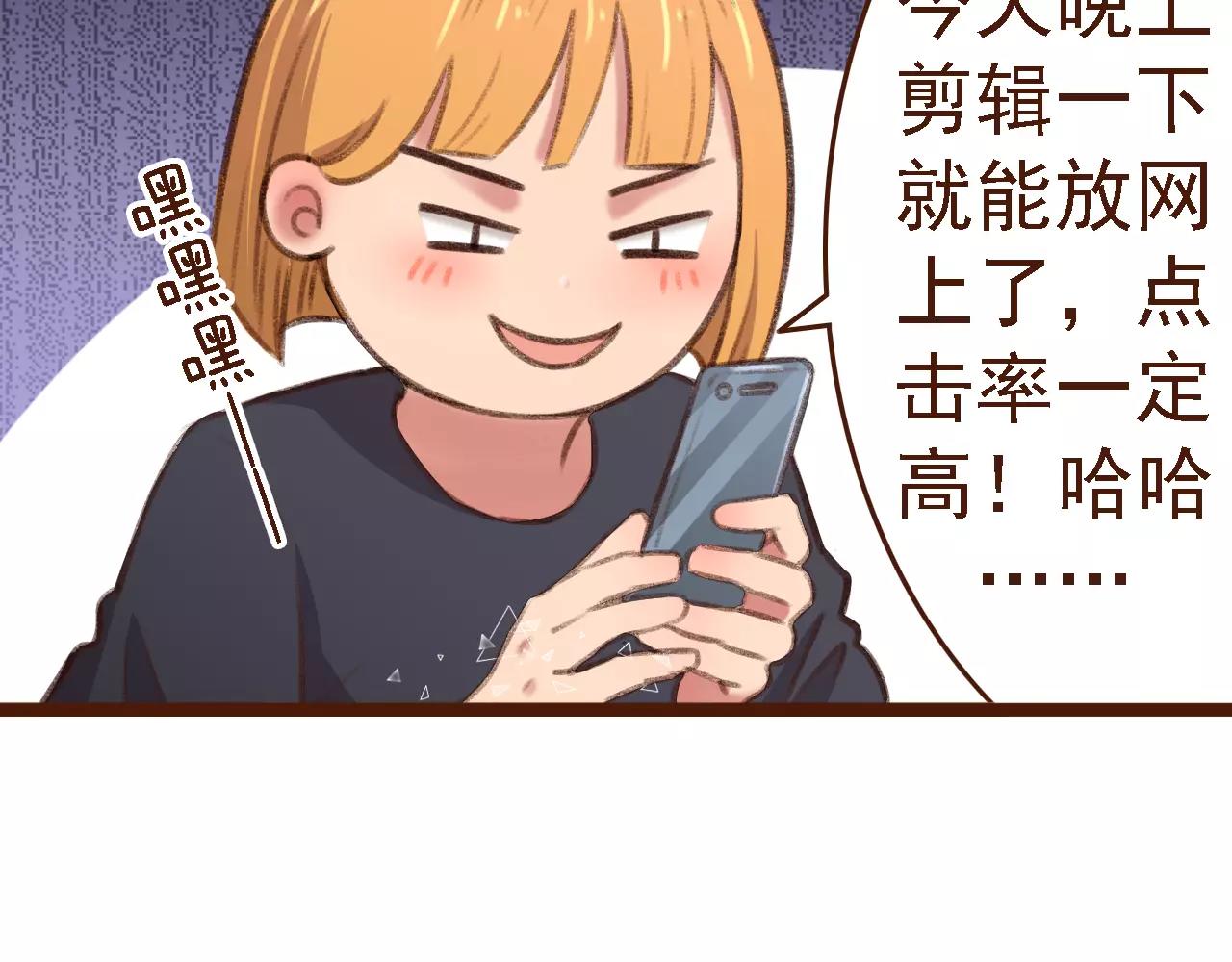 第13话 偷窥者54