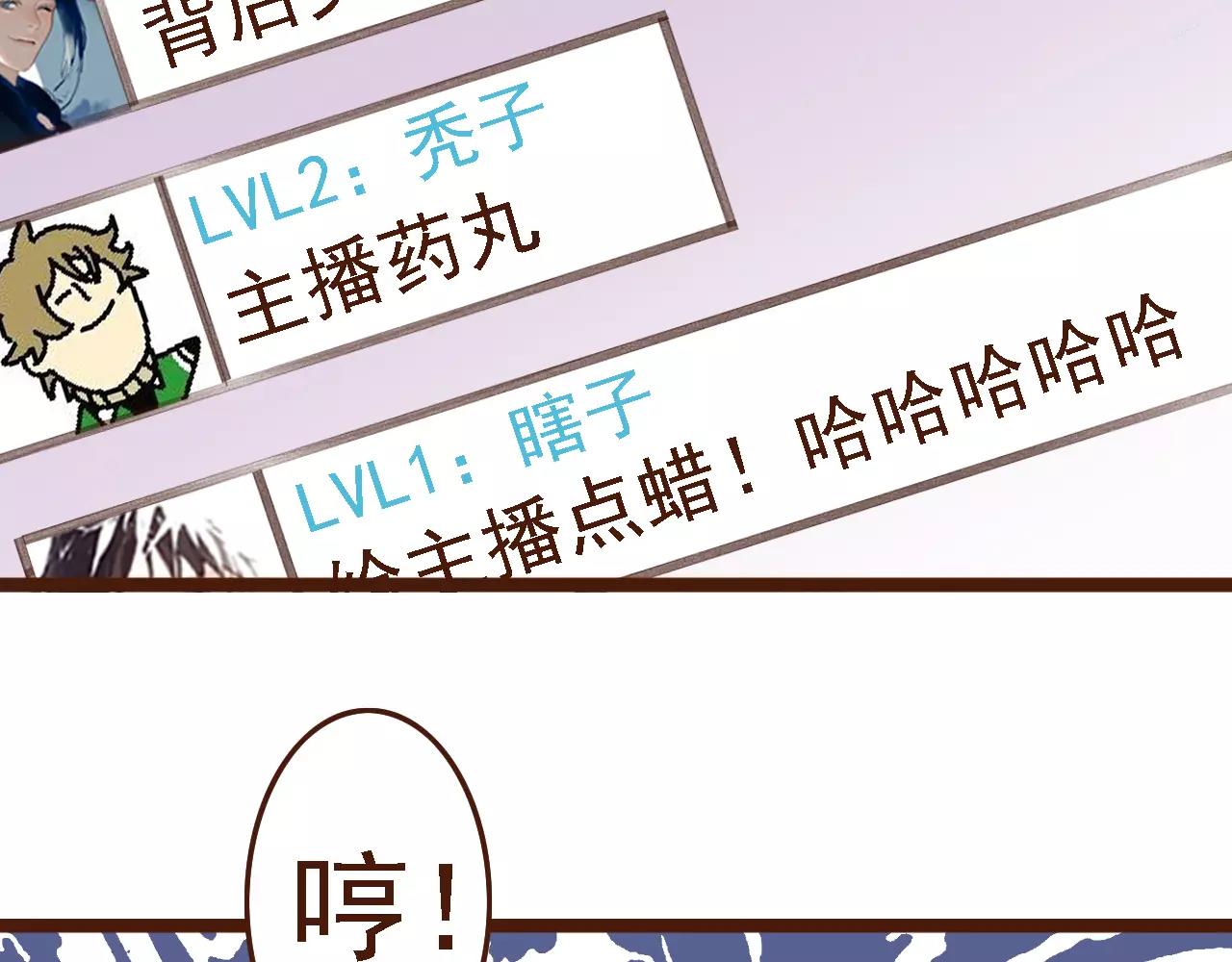 第13话 偷窥者59