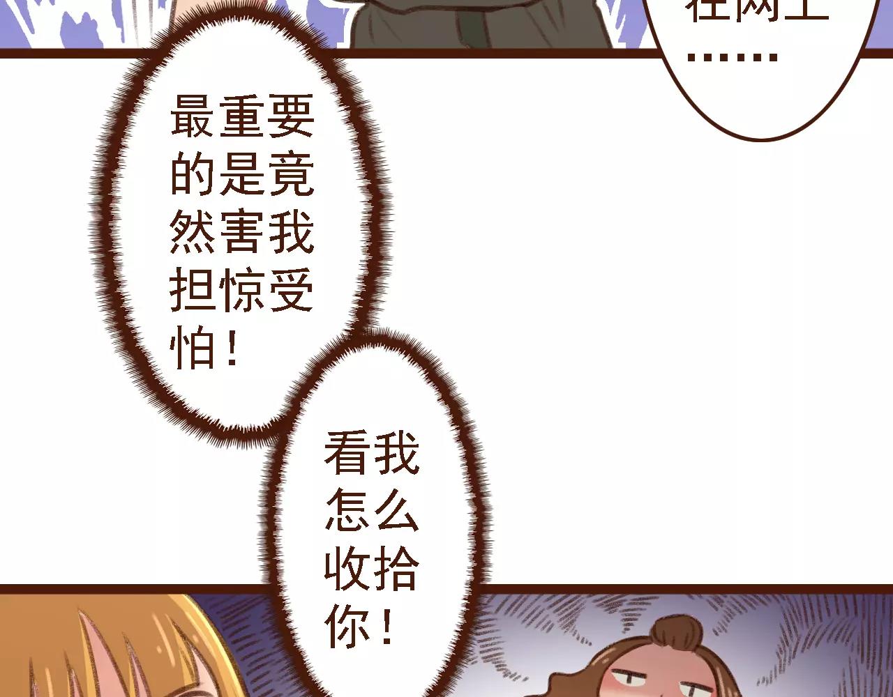 第13话 偷窥者61