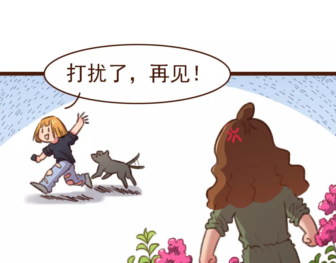 第13话 偷窥者65