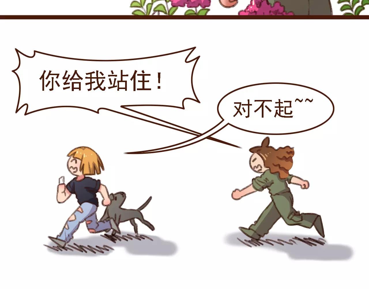 第13话 偷窥者66
