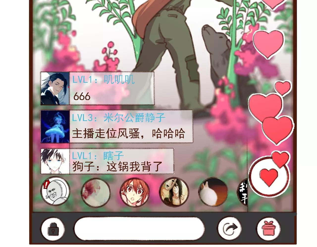 第13话 偷窥者9