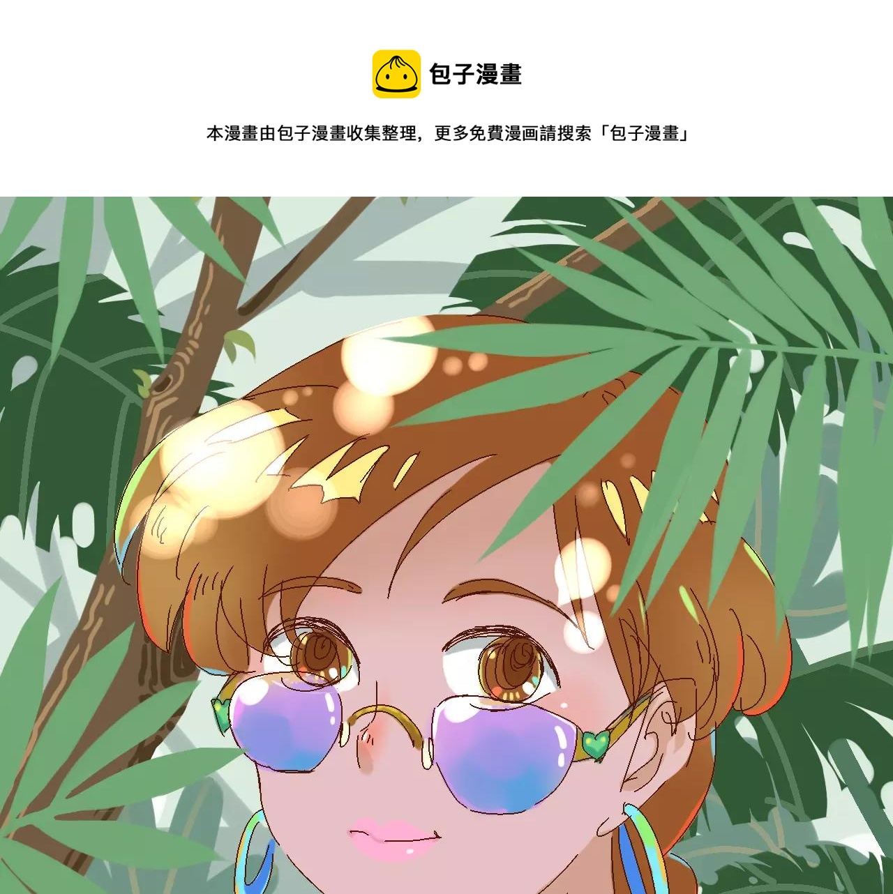 第16话 种花没那么难0