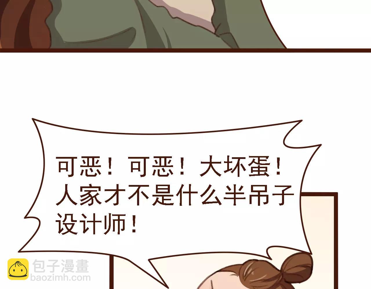 第16话 种花没那么难10