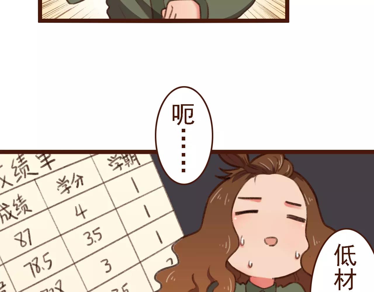 第16话 种花没那么难14