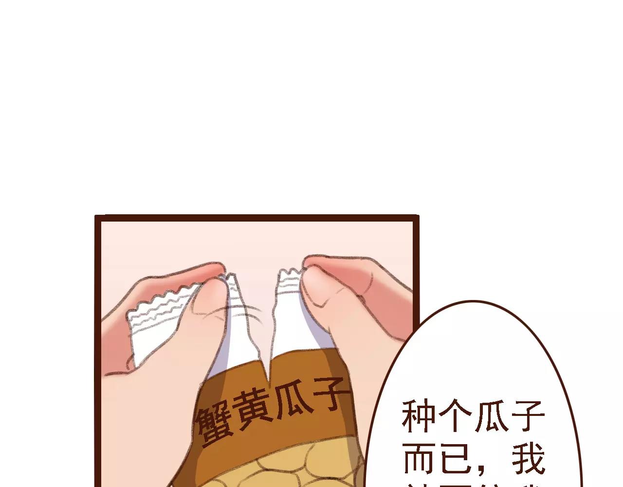 第16话 种花没那么难21