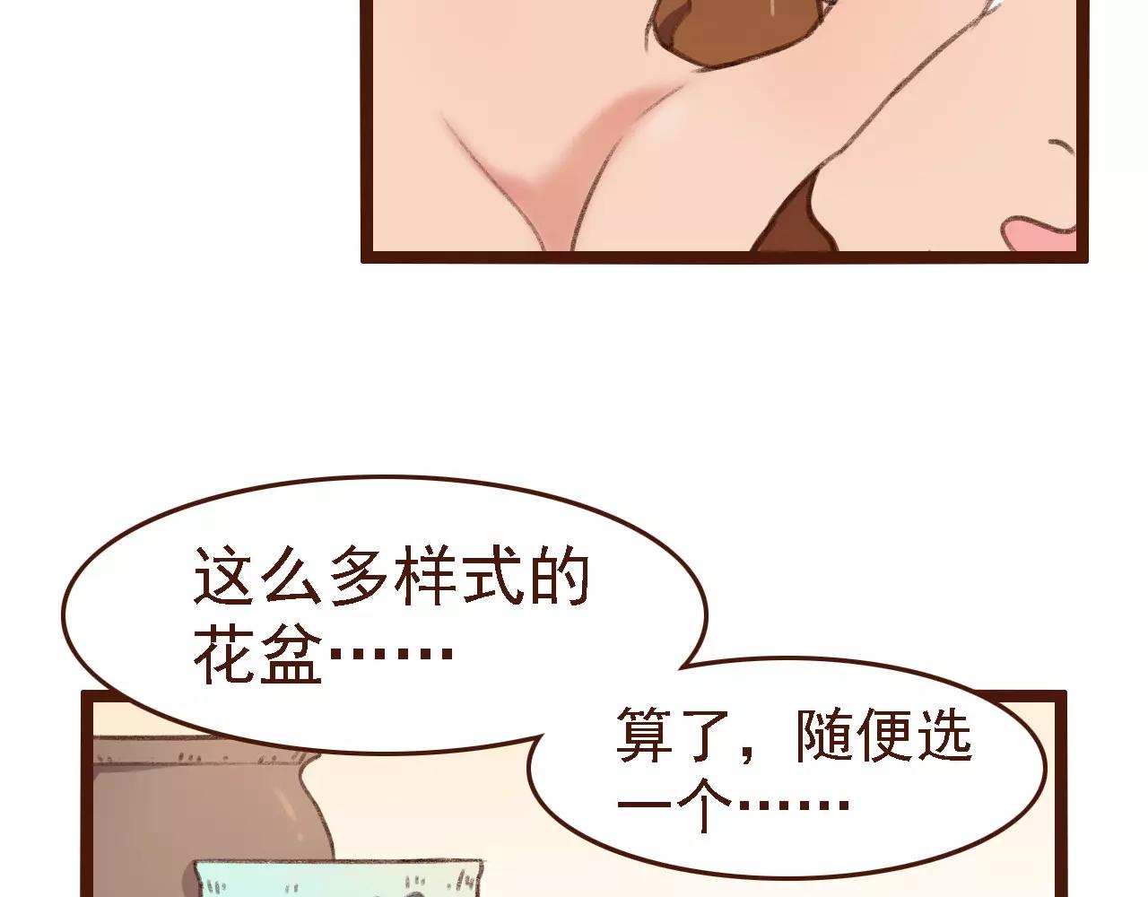第16话 种花没那么难23