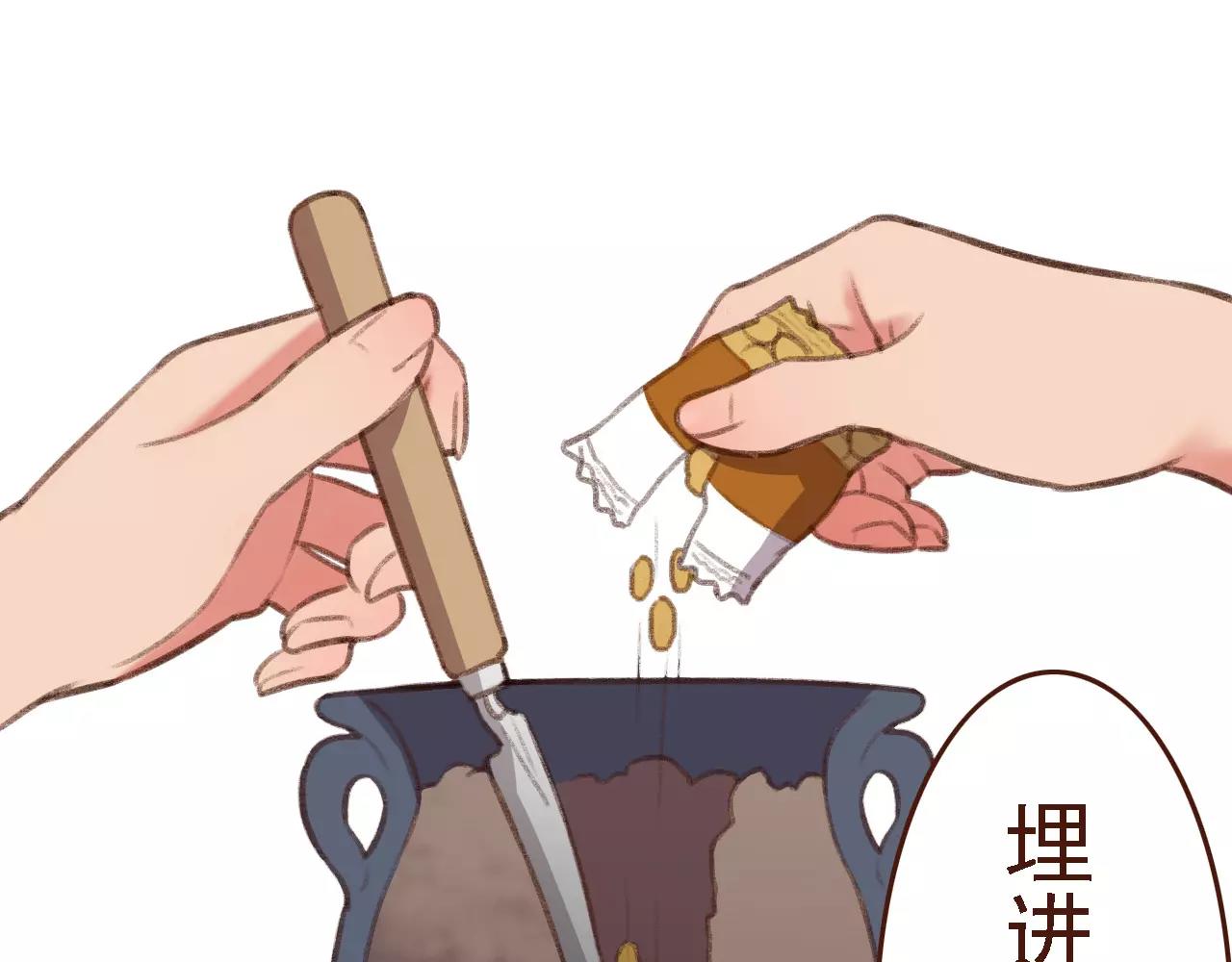 第16话 种花没那么难30