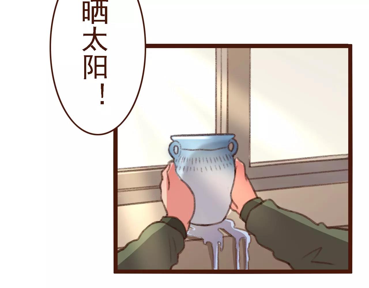 第16话 种花没那么难33