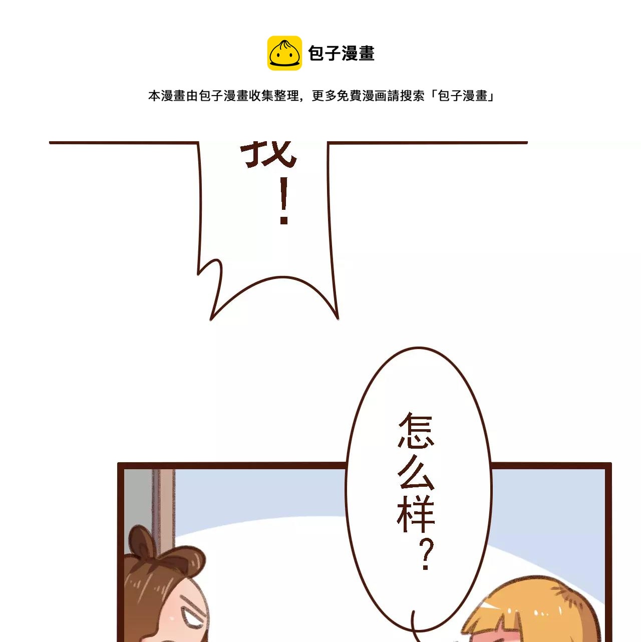 第16话 种花没那么难53