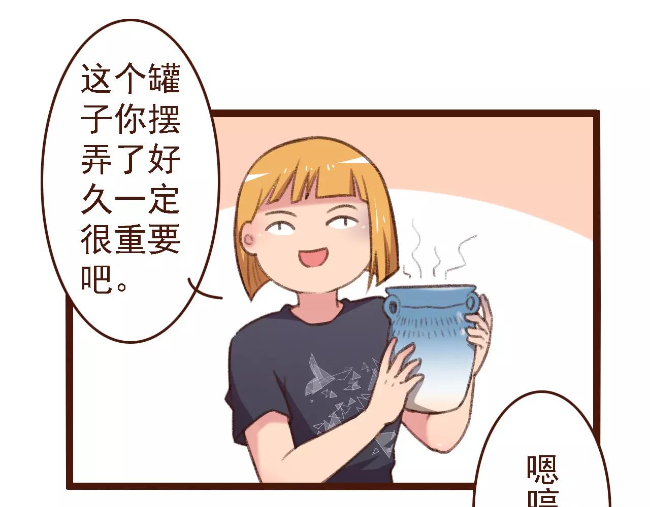 第16话 种花没那么难65