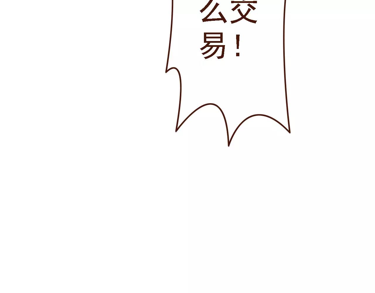 第16话 种花没那么难68