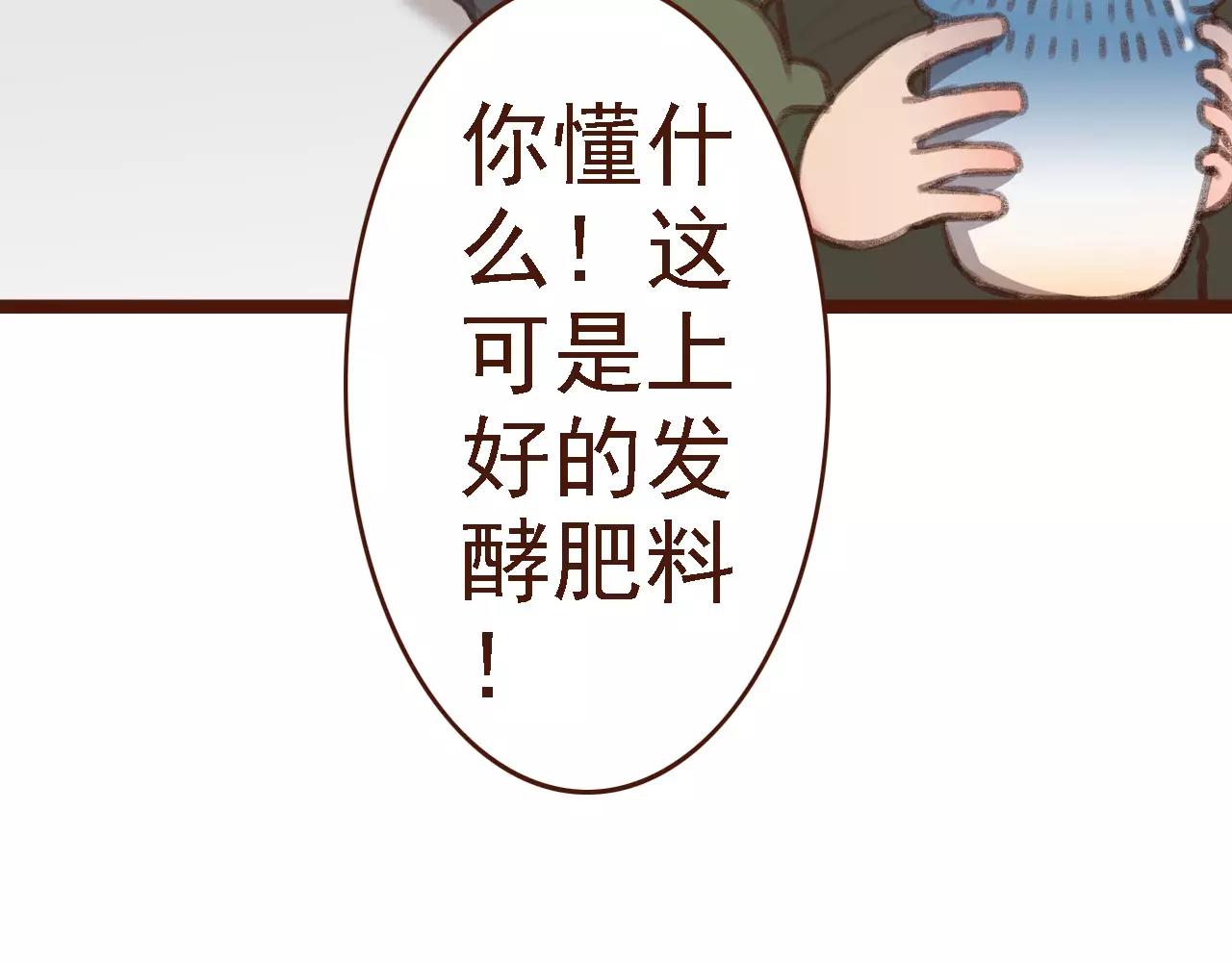 第16话 种花没那么难71