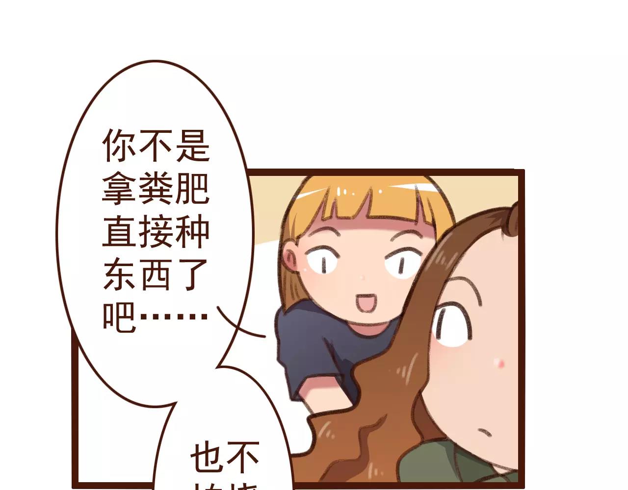 第16话 种花没那么难73