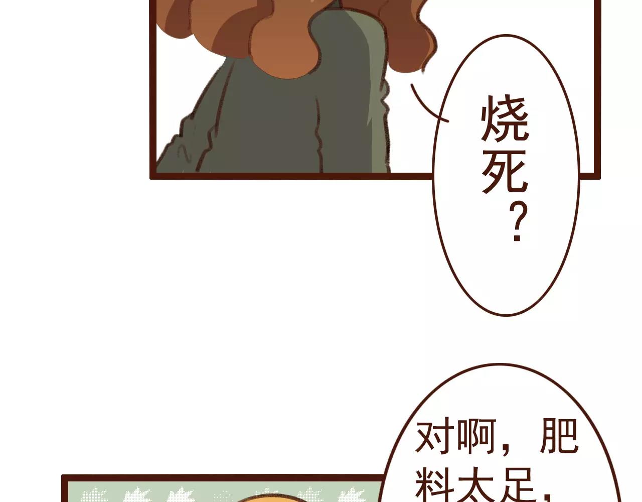 第16话 种花没那么难75