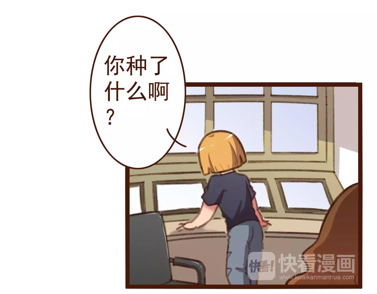第16话 种花没那么难77
