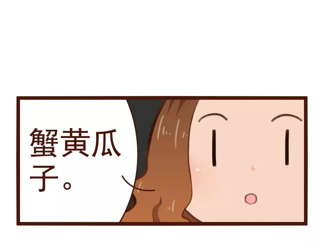 第16话 种花没那么难78