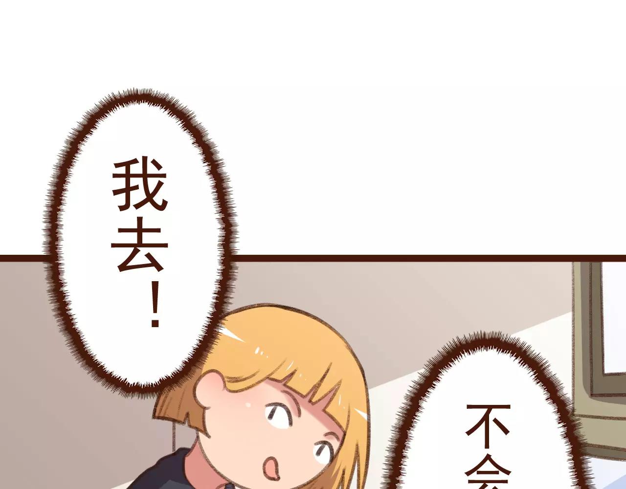 第16话 种花没那么难81
