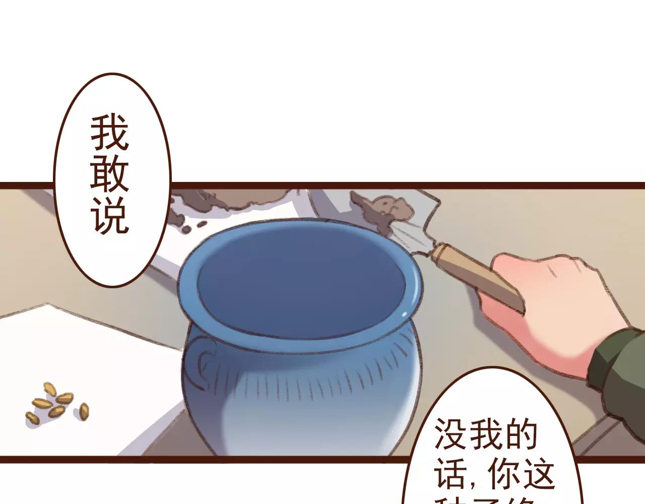 第17话 龙虎争斗29