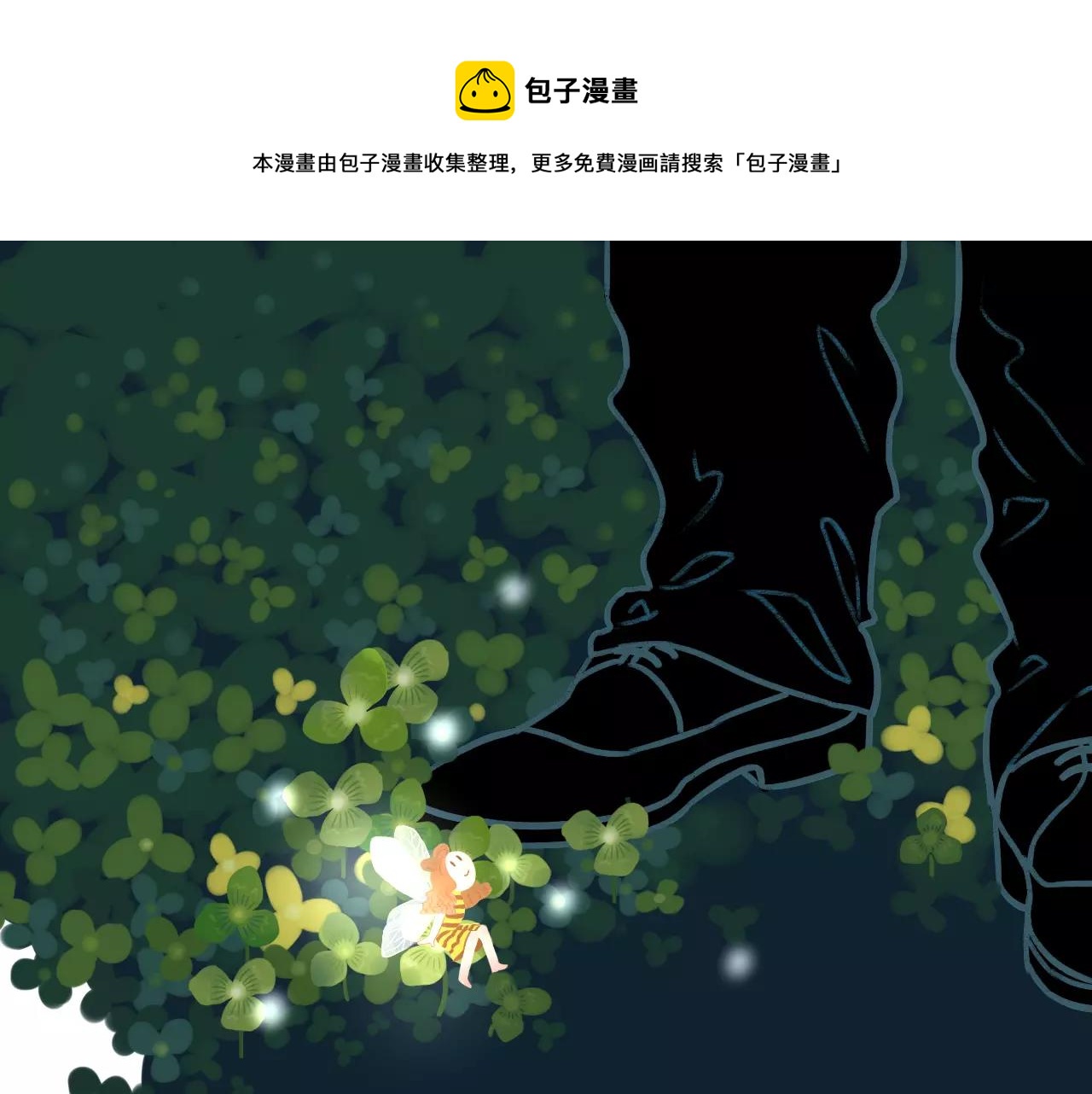 第19话 好朋友？0