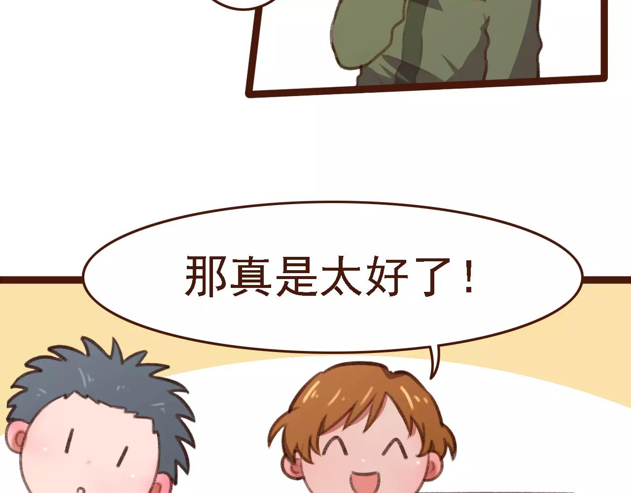 第19话 好朋友？10