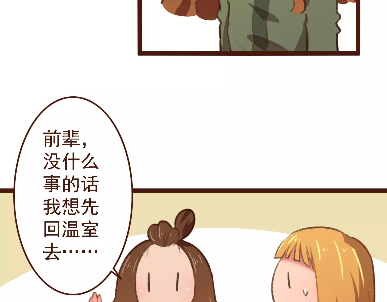 第19话 好朋友？17