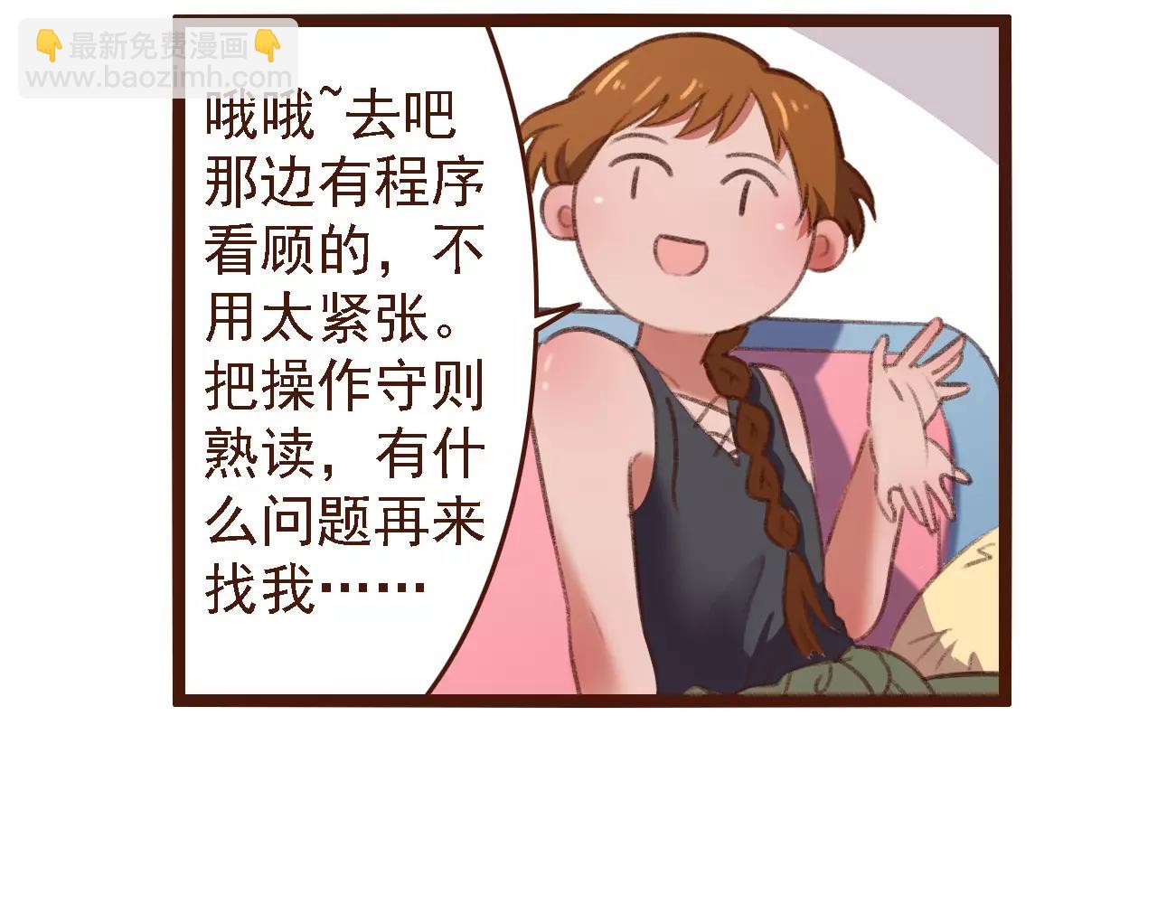 第19话 好朋友？19