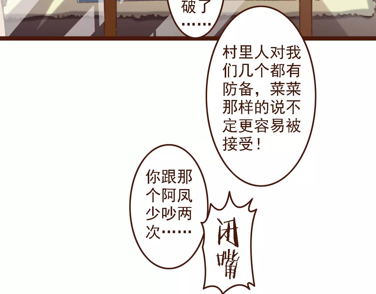 第19话 好朋友？27