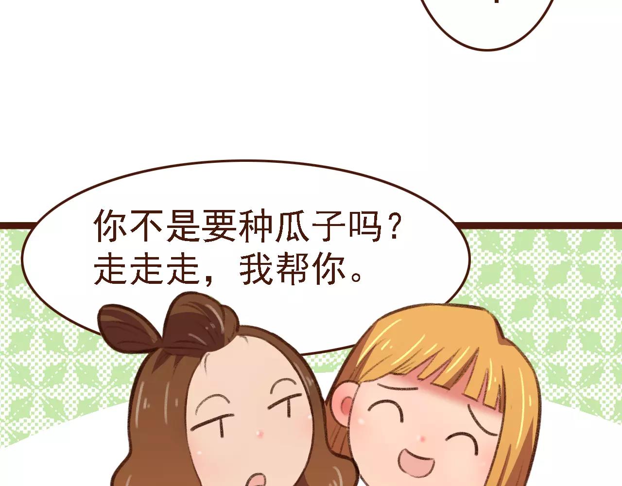 第19话 好朋友？32
