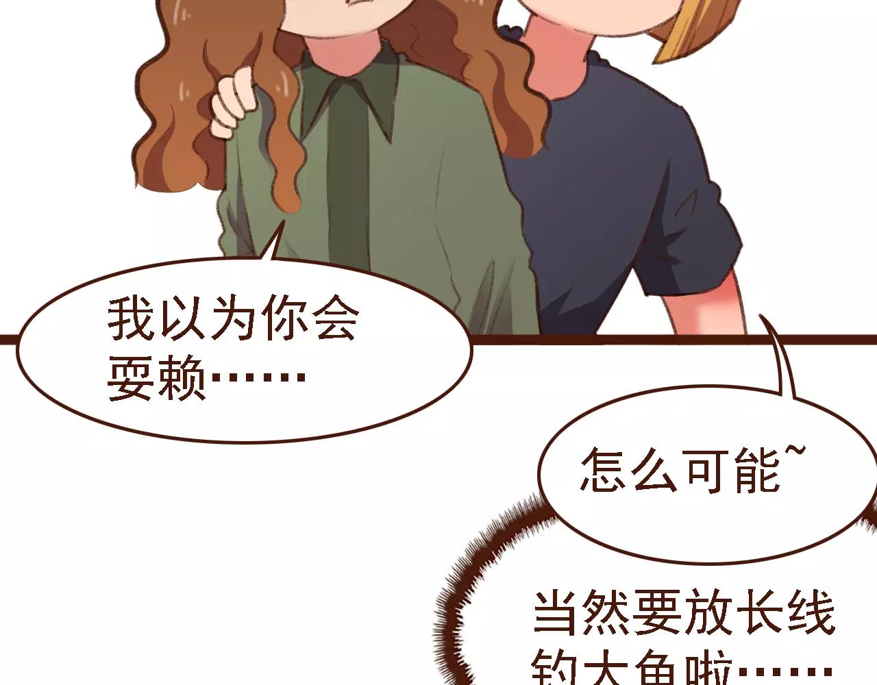 第19话 好朋友？33