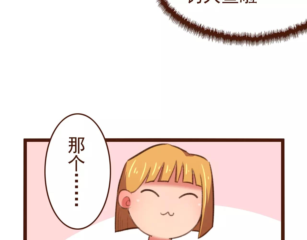 第19话 好朋友？34
