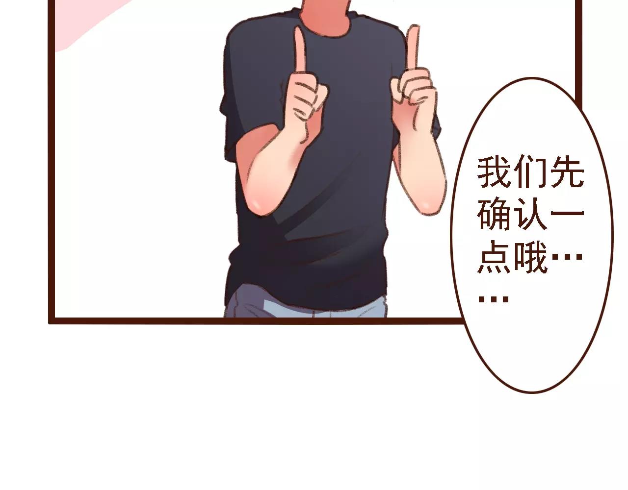 第19话 好朋友？35