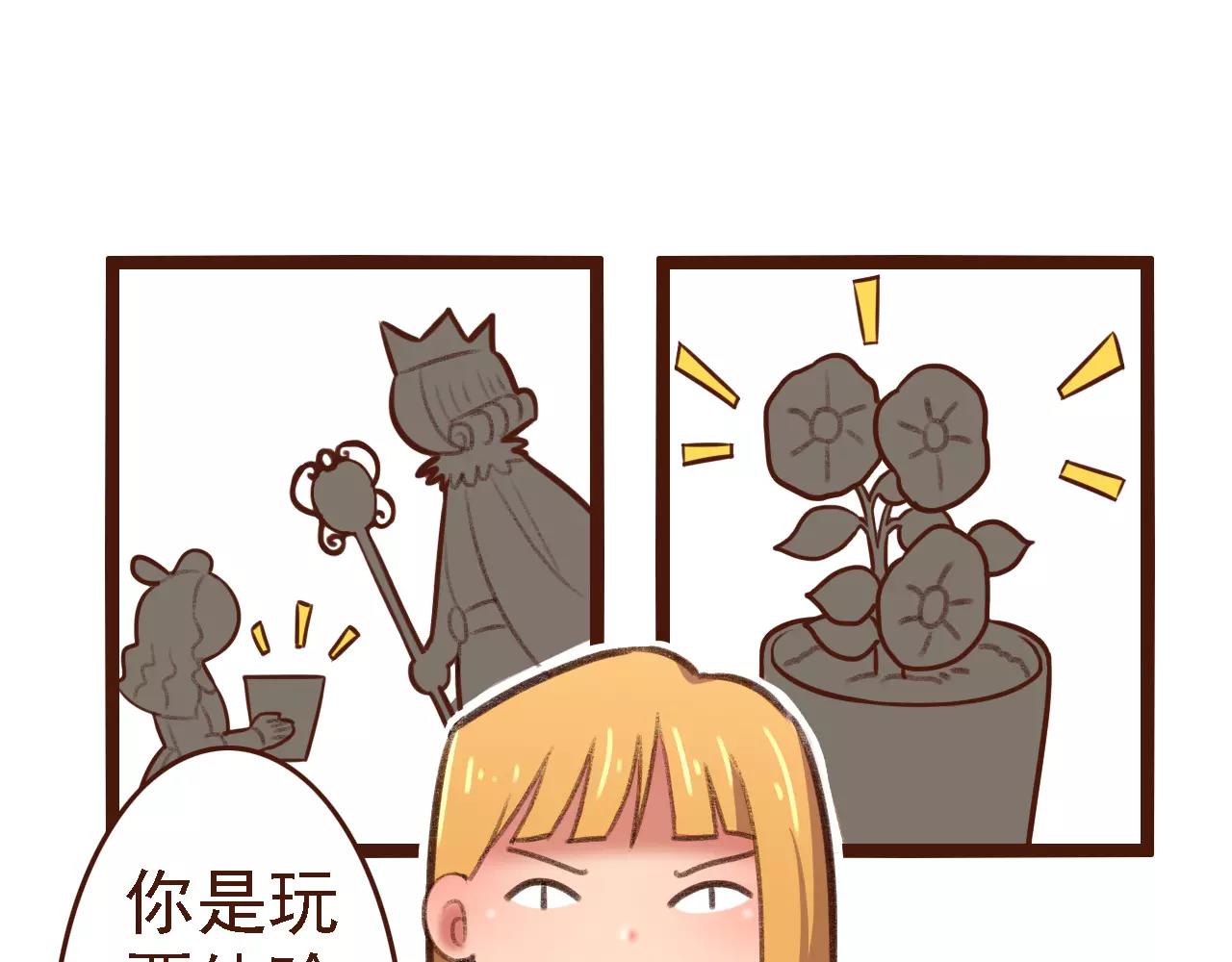 第19话 好朋友？37