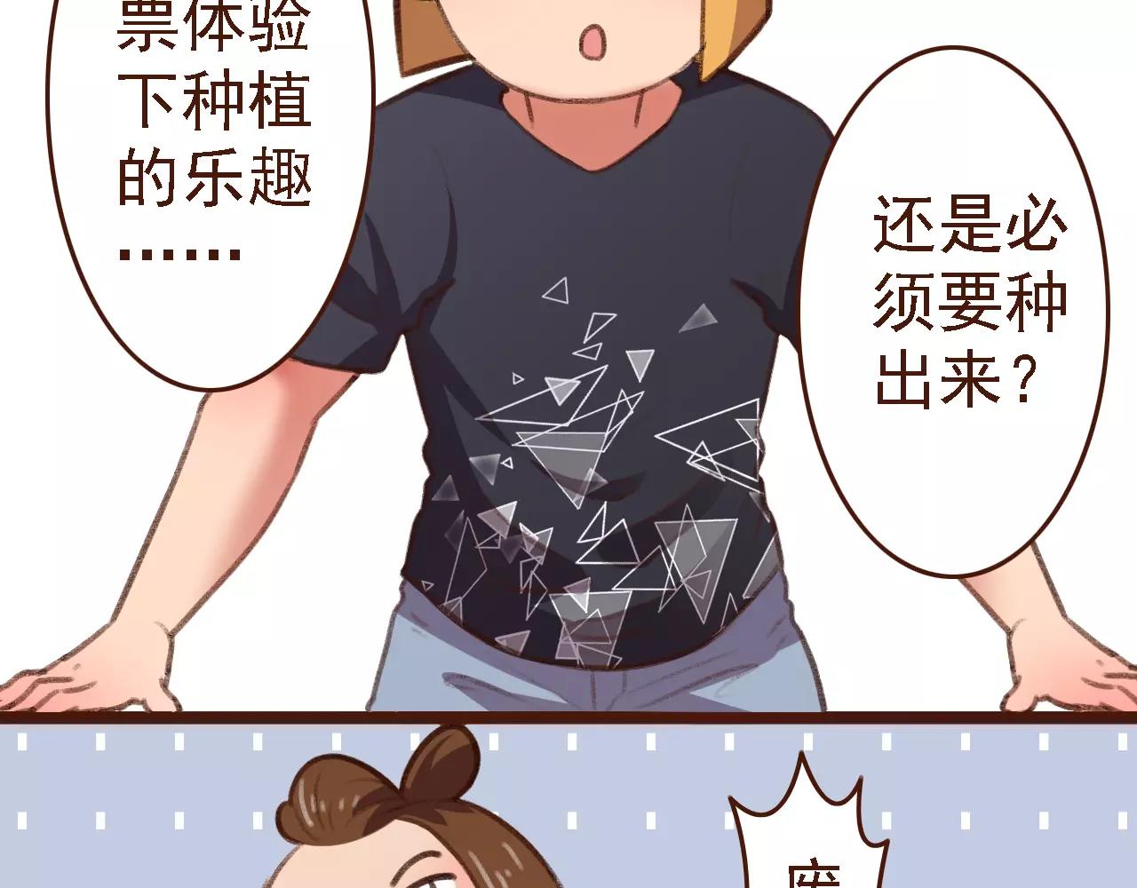 第19话 好朋友？38