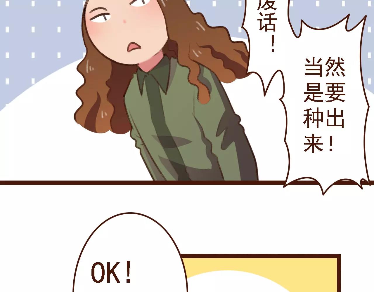 第19话 好朋友？39