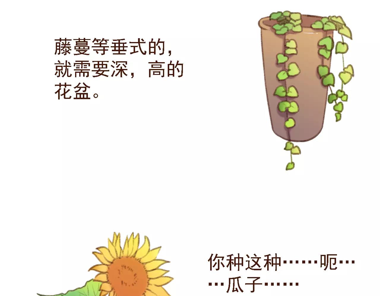 第19话 好朋友？42