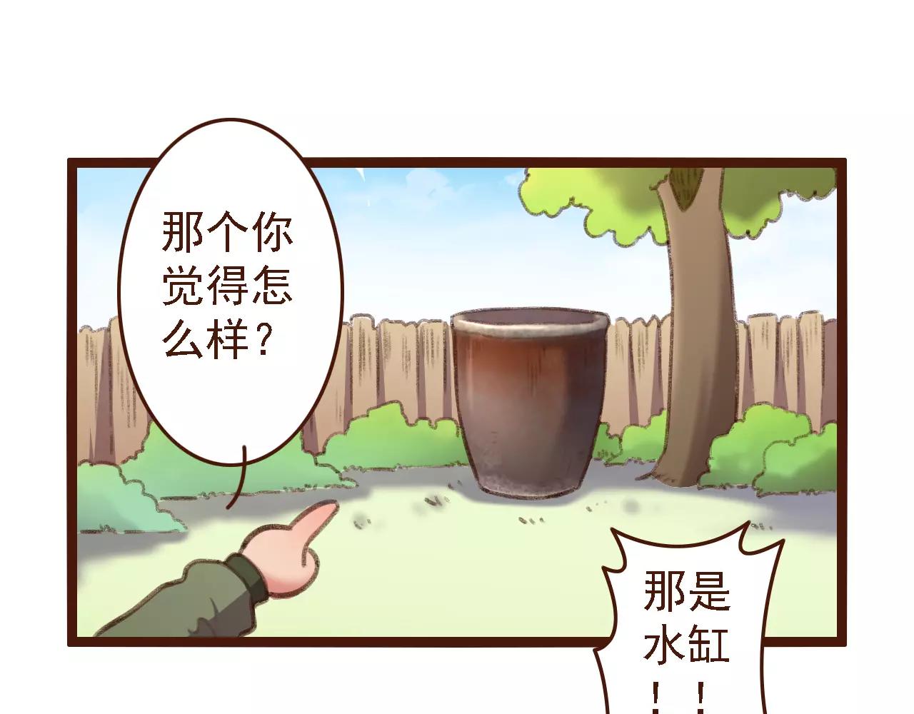 第19话 好朋友？45