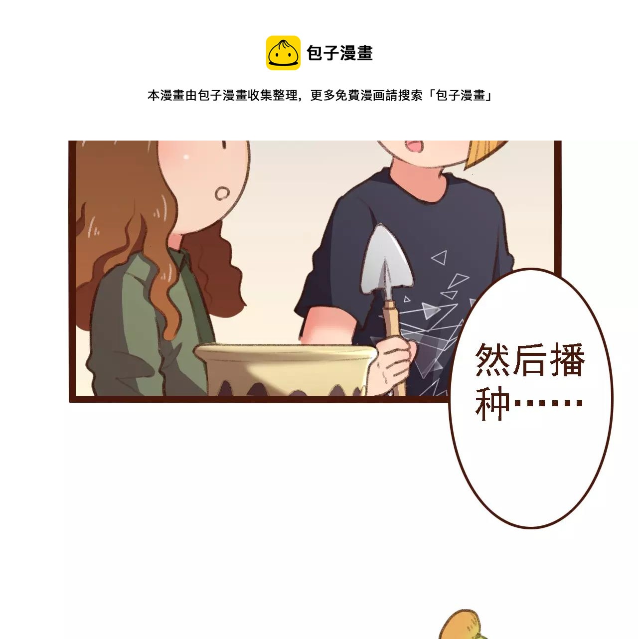 第19话 好朋友？49