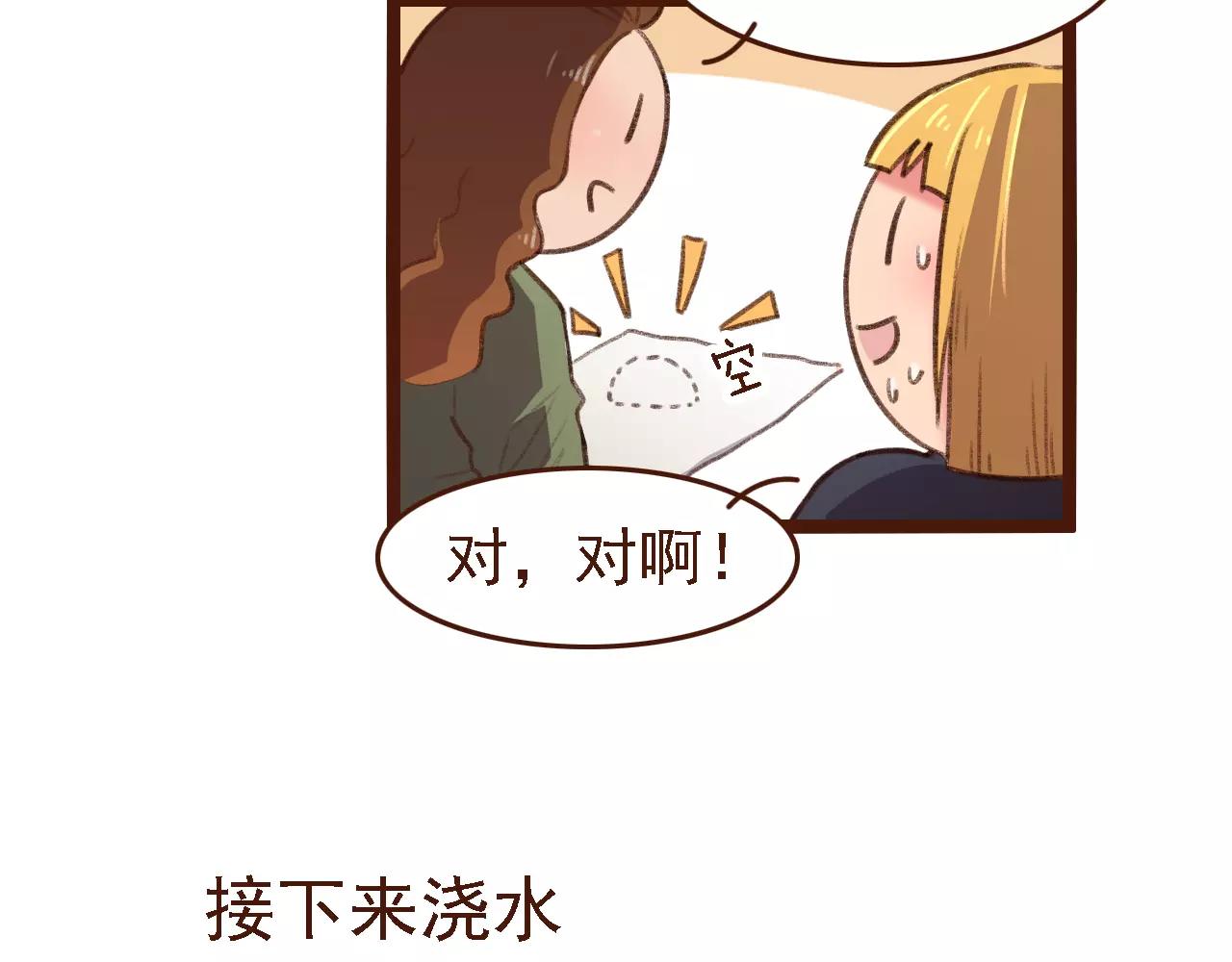 第19话 好朋友？62