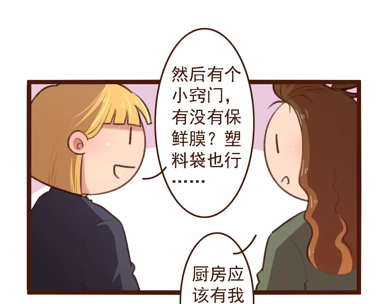 第19话 好朋友？65