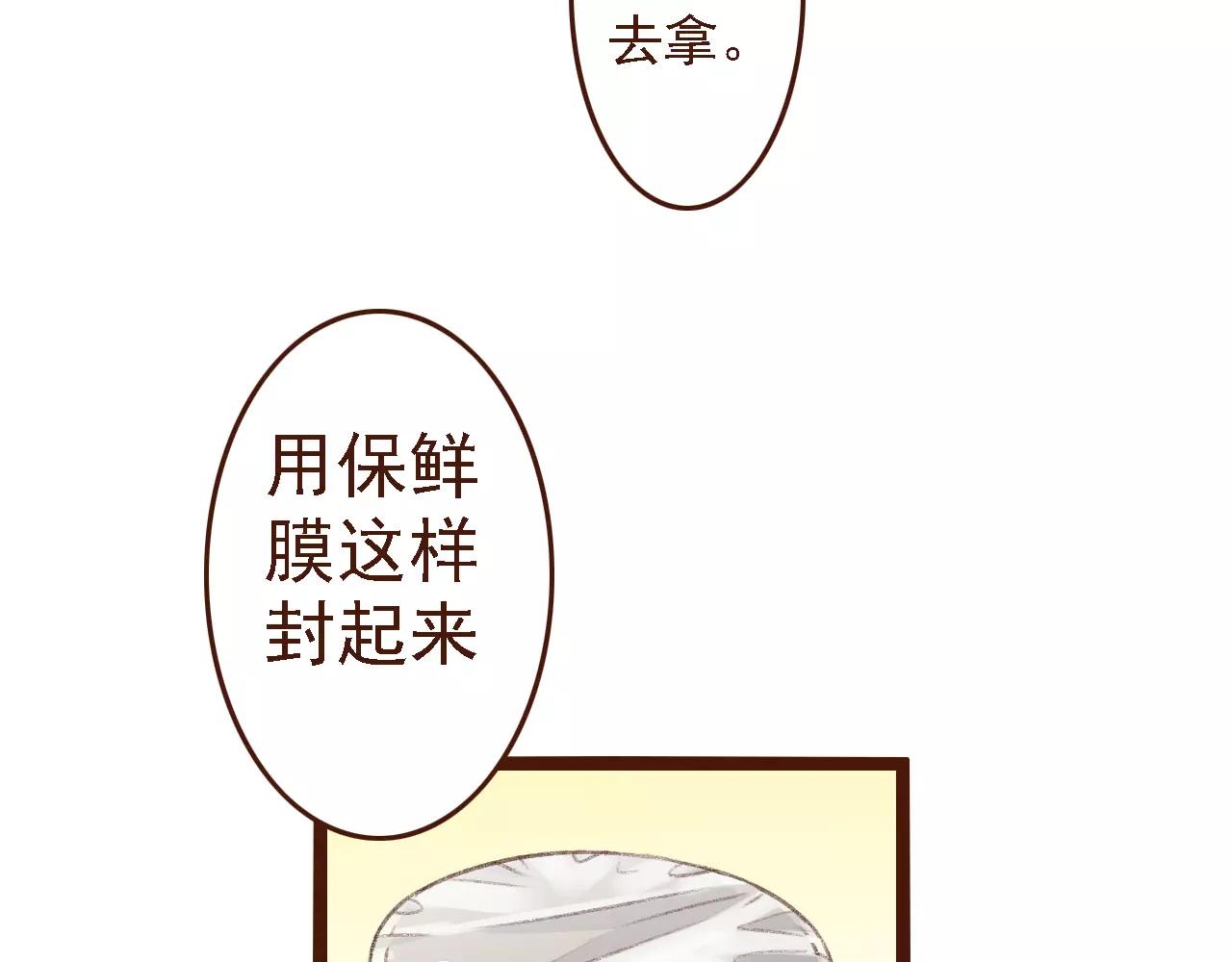 第19话 好朋友？66