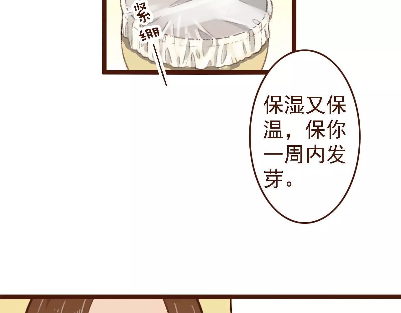 第19话 好朋友？67