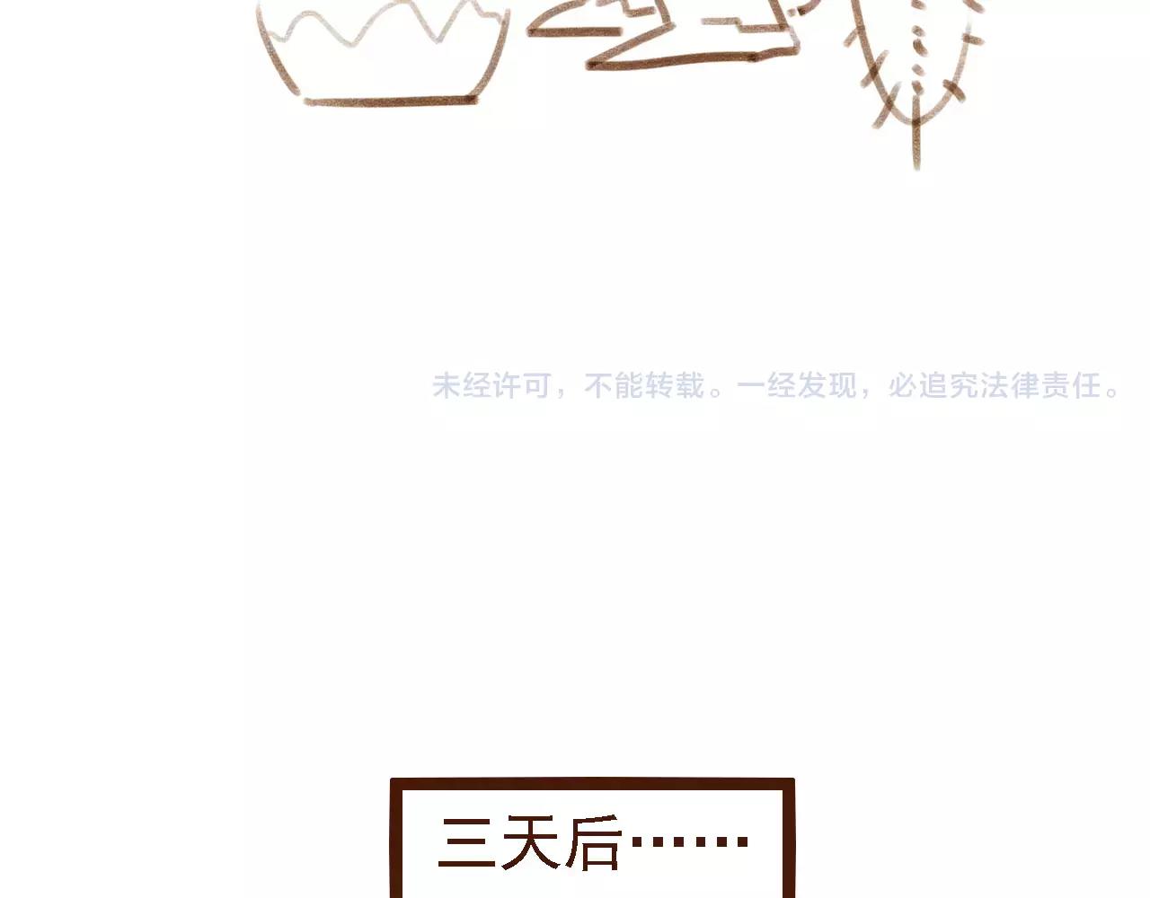 第19话 好朋友？70