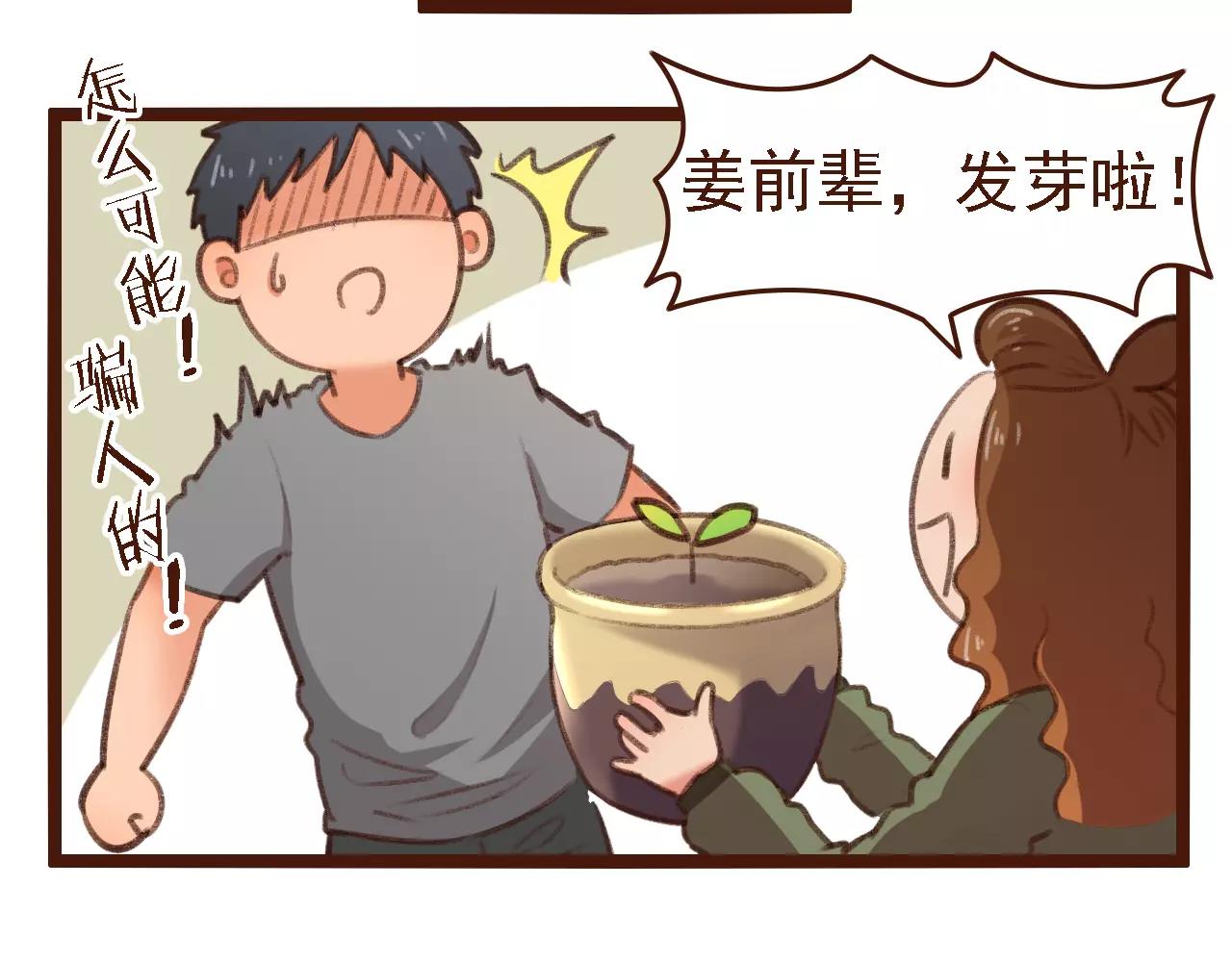 第19话 好朋友？71