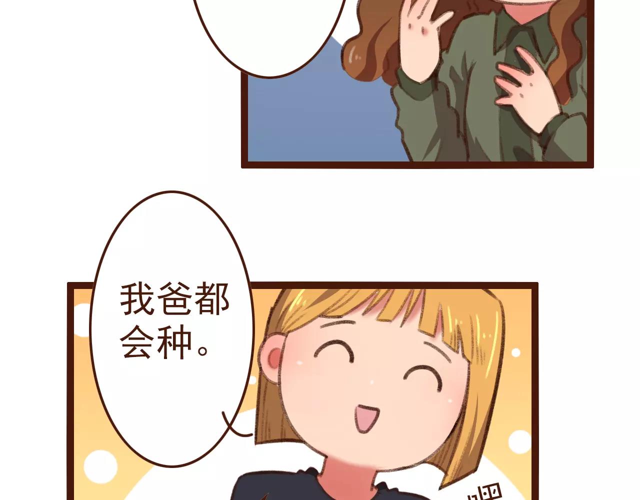 第20话 小兰17